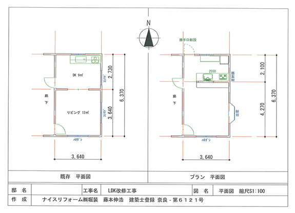 STEP3　打合せ