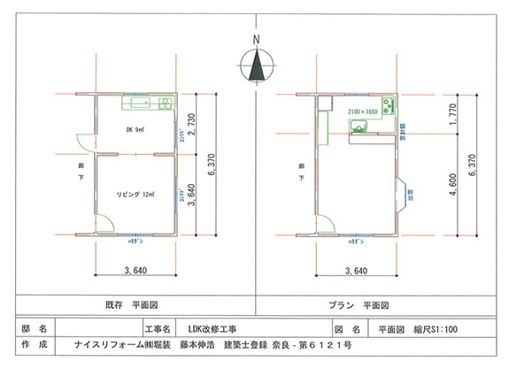 STEP4　変更見積提出