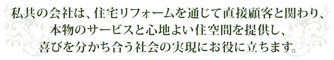 経営理念